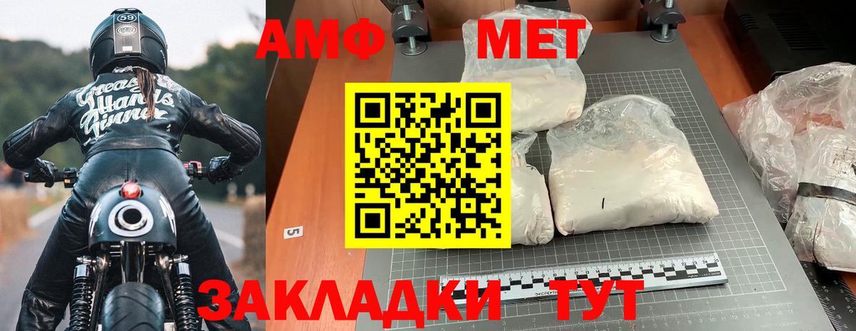 АМФ  Amphetamine Розовый  Вход с VPN  Заводоуковск 