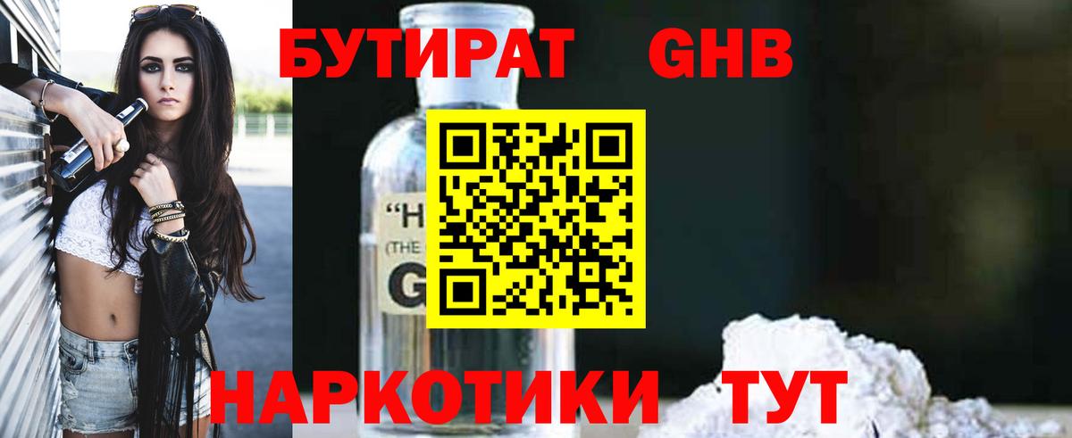 Заводоуковск  Бутират буратино  Вход с VPN 