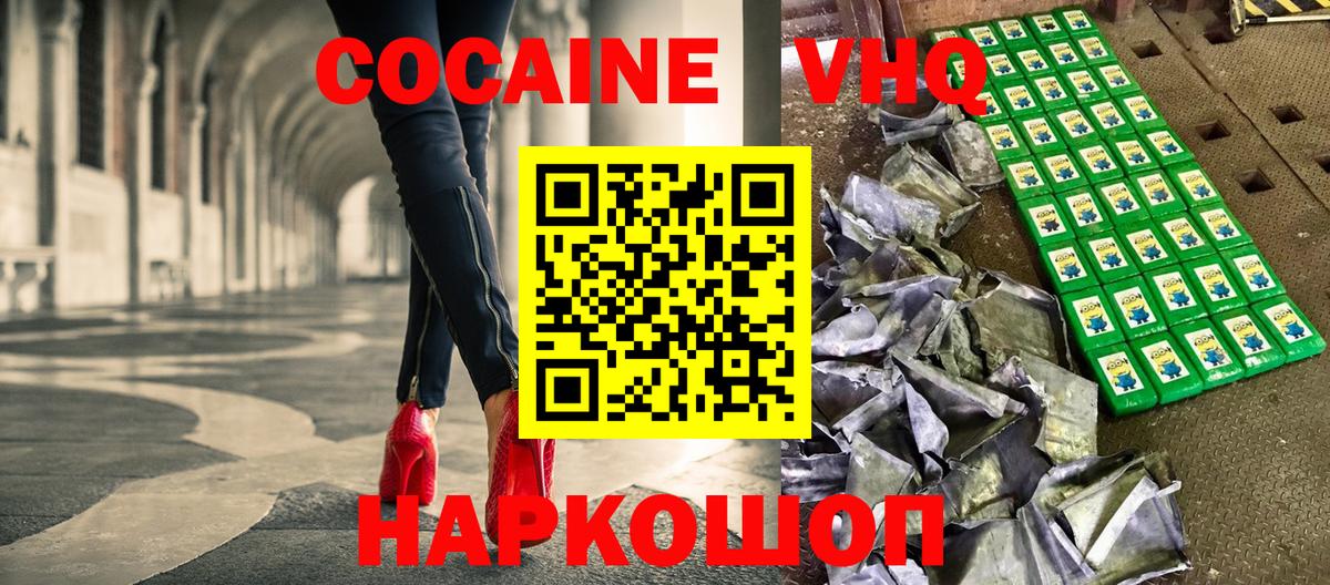 КОКАИН 98%  Cocaine FishScale  Заводоуковск  Кокаин  Вход с VPN 