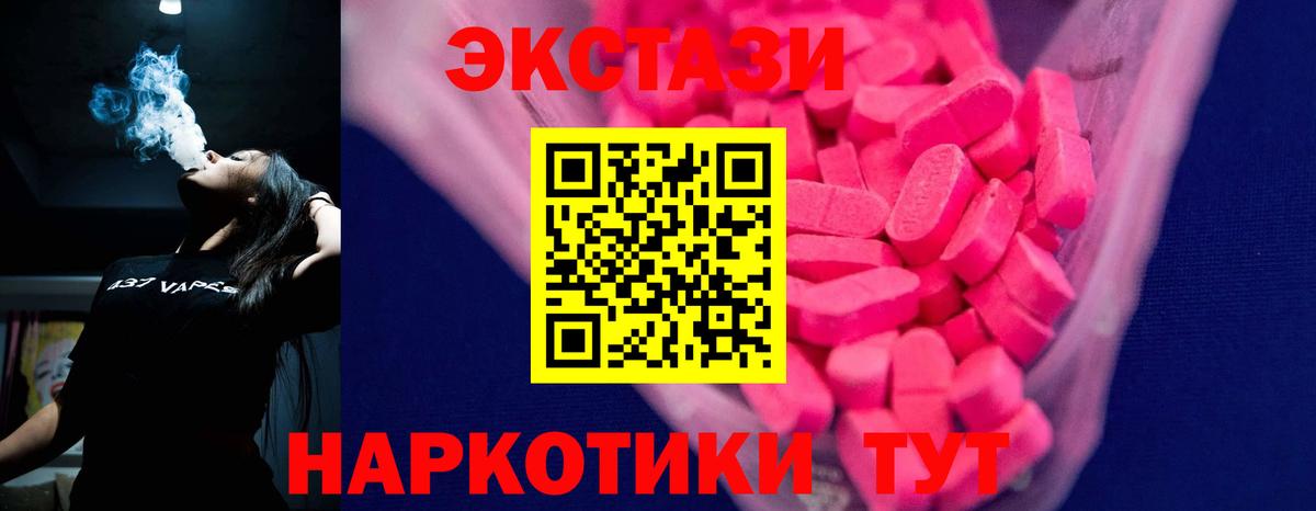 закладки  Ecstasy 250 мг  Ecstasy Дубай  Экстази  Вход с VPN  Заводоуковск 