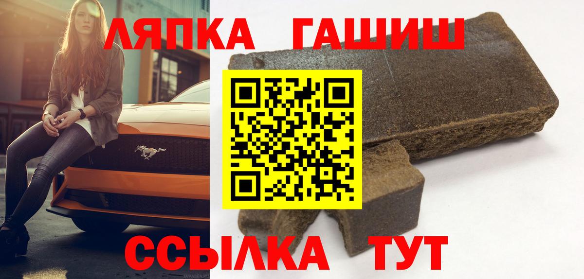 Гашиш хэш  ГАШИШ  Вход с VPN  Заводоуковск  ГАШ hashish 