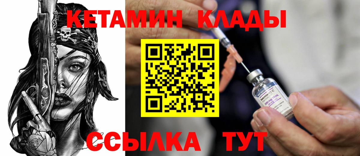 Заводоуковск  kraken зеркало  КЕТАМИН VHQ  Вход с VPN  Кетамин VHQ 