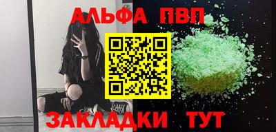 ALPHA-PVP Кунгур