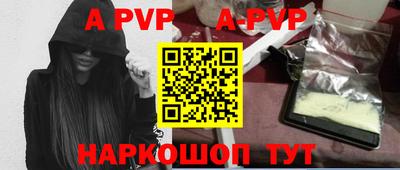 ALPHA-PVP Кунгур