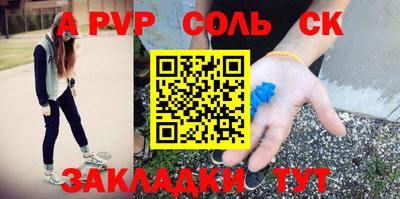 ALPHA-PVP Кунгур