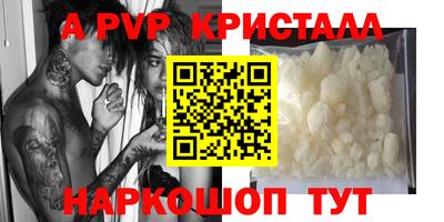 ALPHA-PVP Кунгур