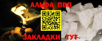 ALPHA-PVP Кунгур