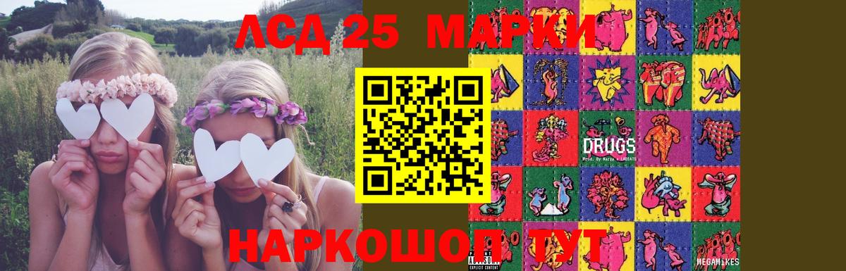 omg как зайти  ЛСД экстази ecstasy  Вход с VPN  LSD-25 экстази ecstasy  Заводоуковск 