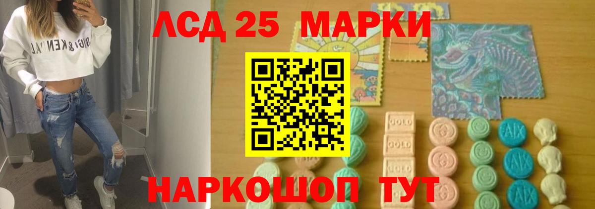 Лсд 25 экстази ecstasy Заводоуковск