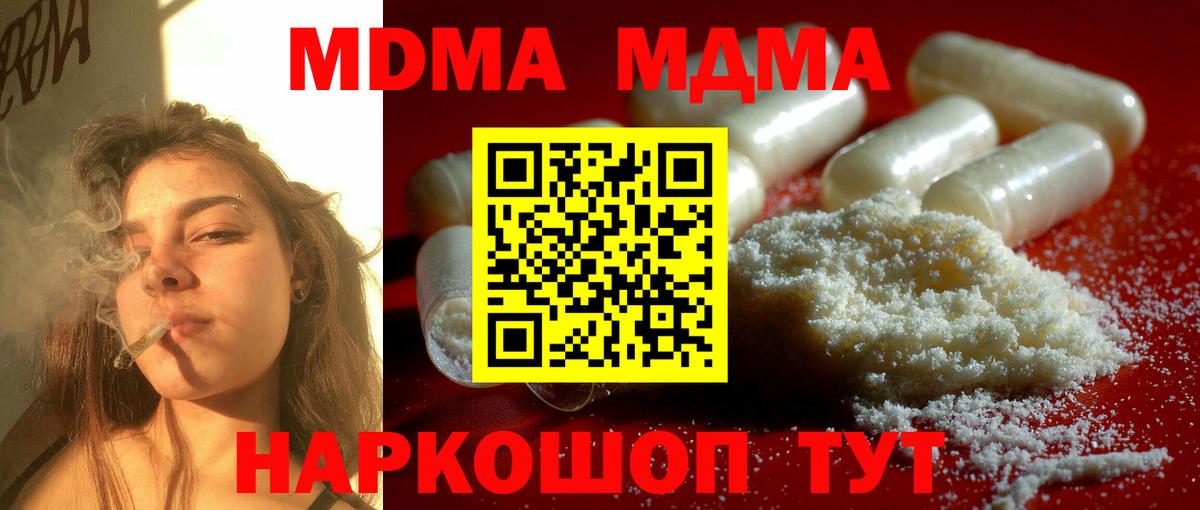 MDMA Molly Заводоуковск