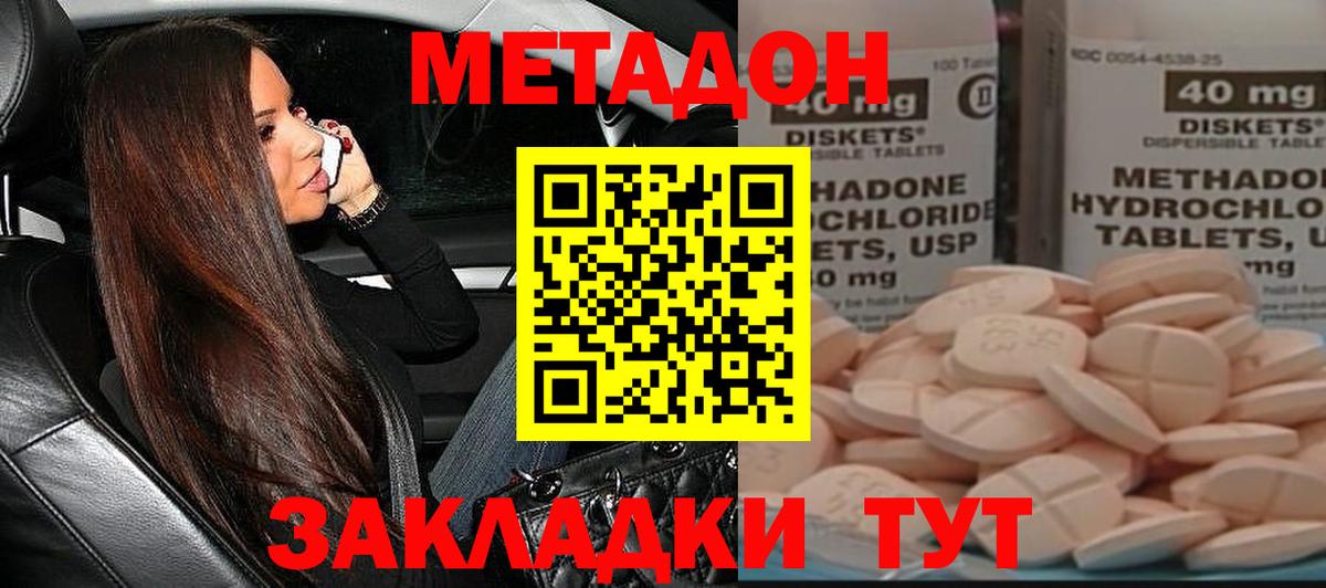 МЕТАДОН мёд  МЕТАДОН белоснежный  это состав  Вход с VPN  Заводоуковск 