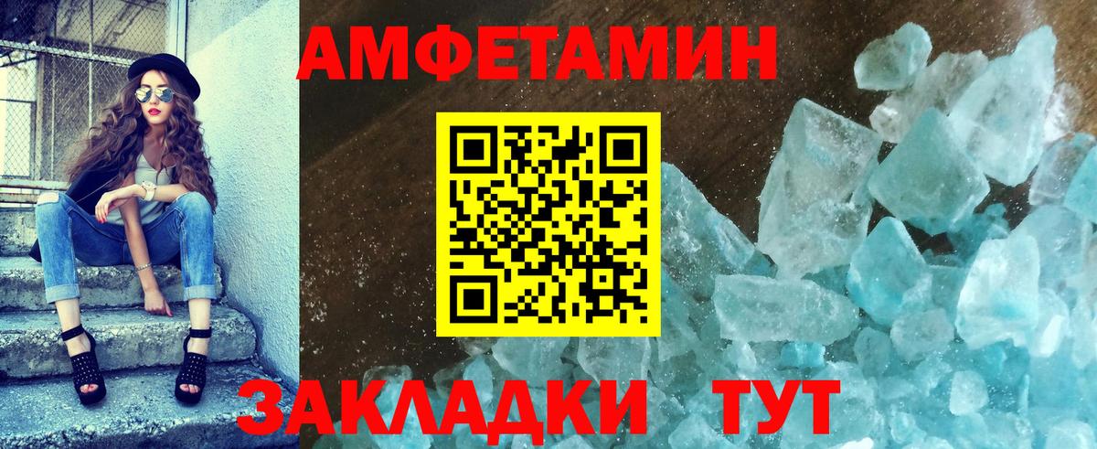 Первитин мет  Первитин  Первитин мет  Заводоуковск  Вход с VPN 