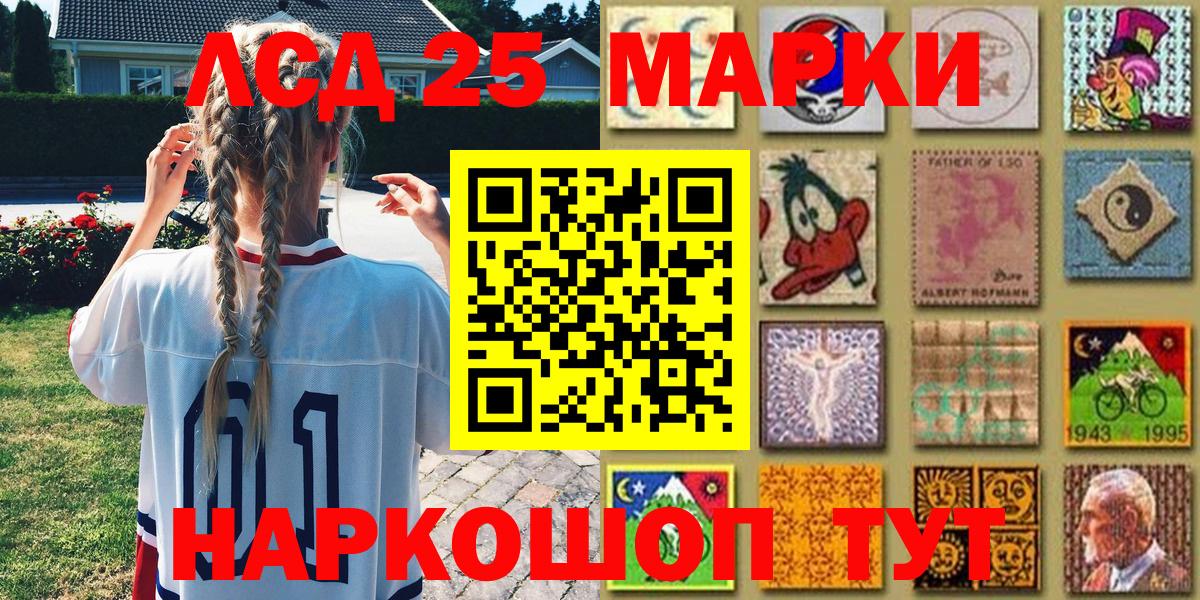 Марки 25I-NBOMe 1500мкг Заводоуковск
