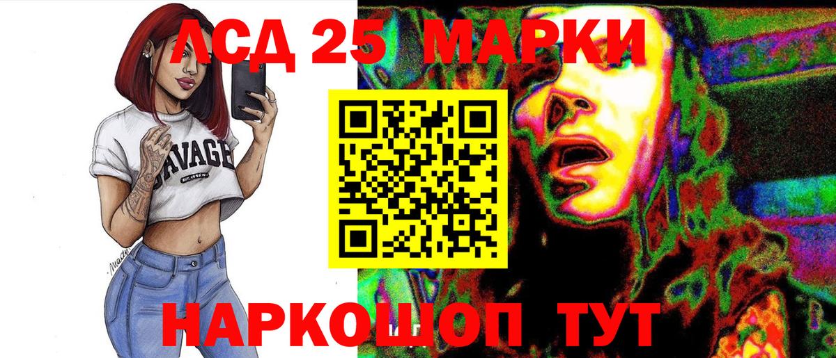 Марки NBOMe 1500мкг  Вход с VPN  Марки NBOMe 1500мкг  Заводоуковск 