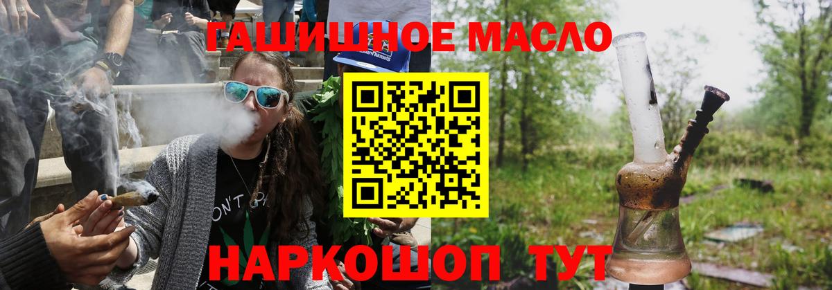 ТГК гашишное масло Заводоуковск